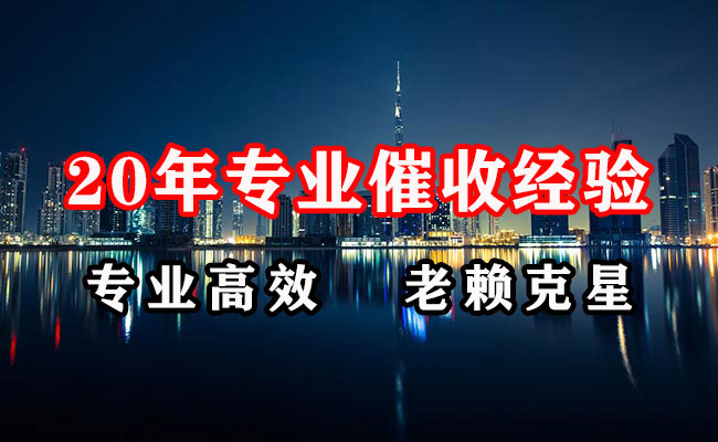 罗城要账公司