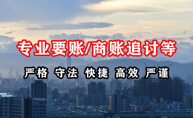 罗城要账公司